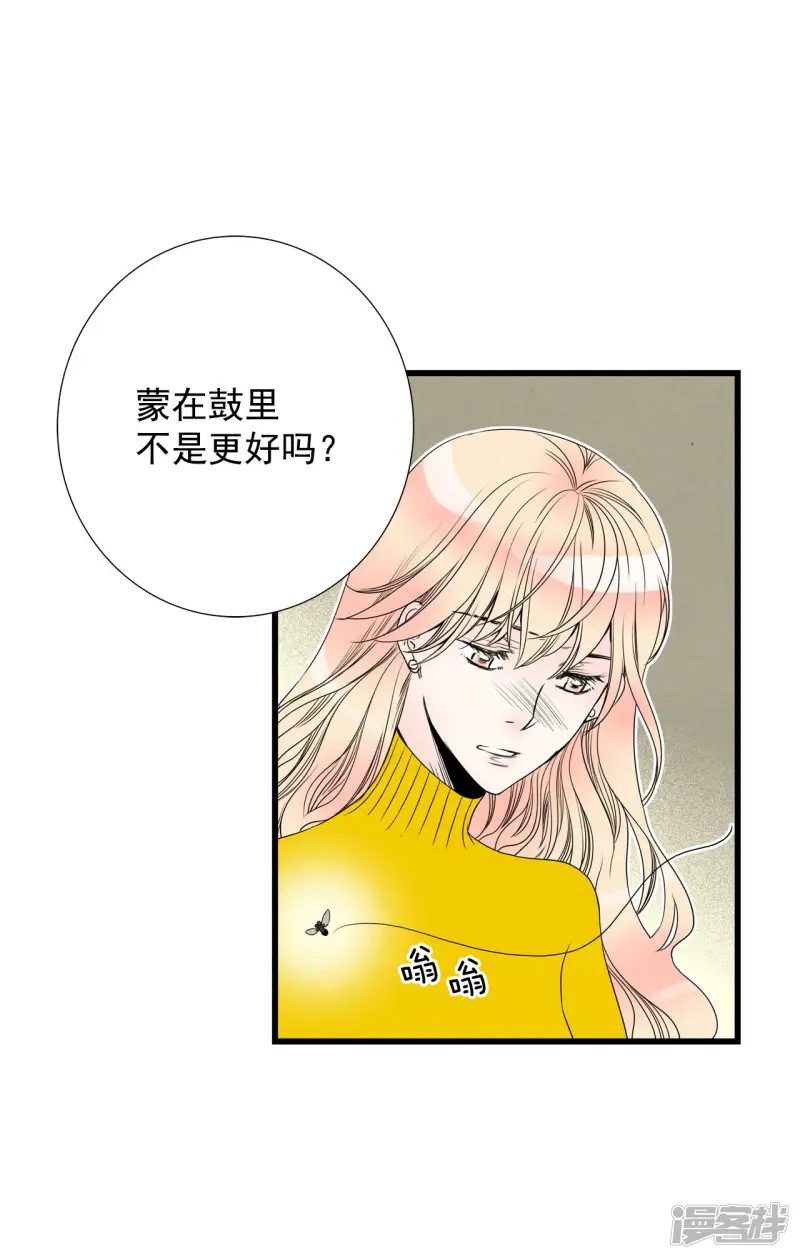 第91话 各自的愿望 第28页