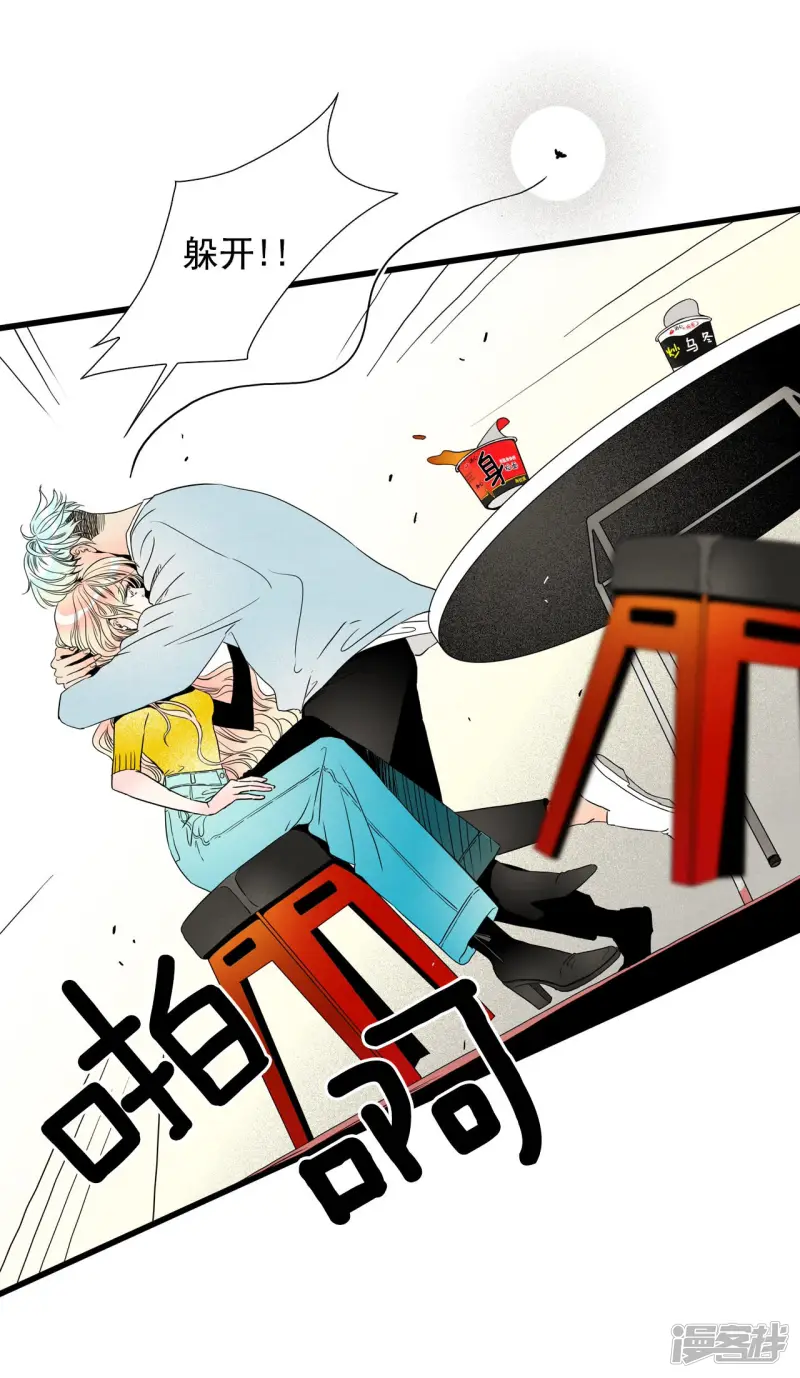 第91话 各自的愿望 第32页