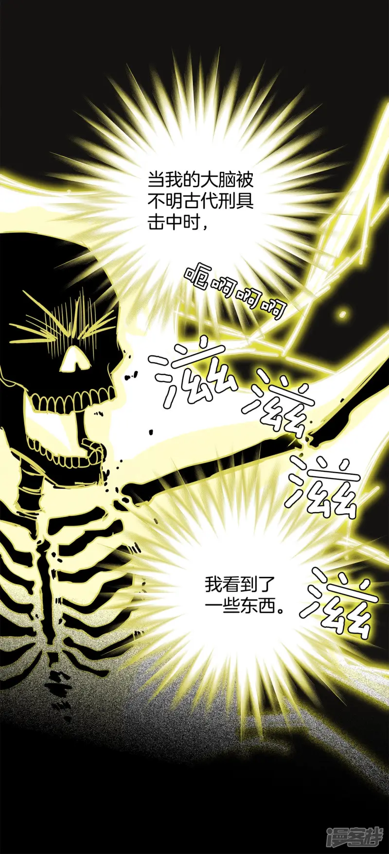 第90话 抹掉的记忆 第3页