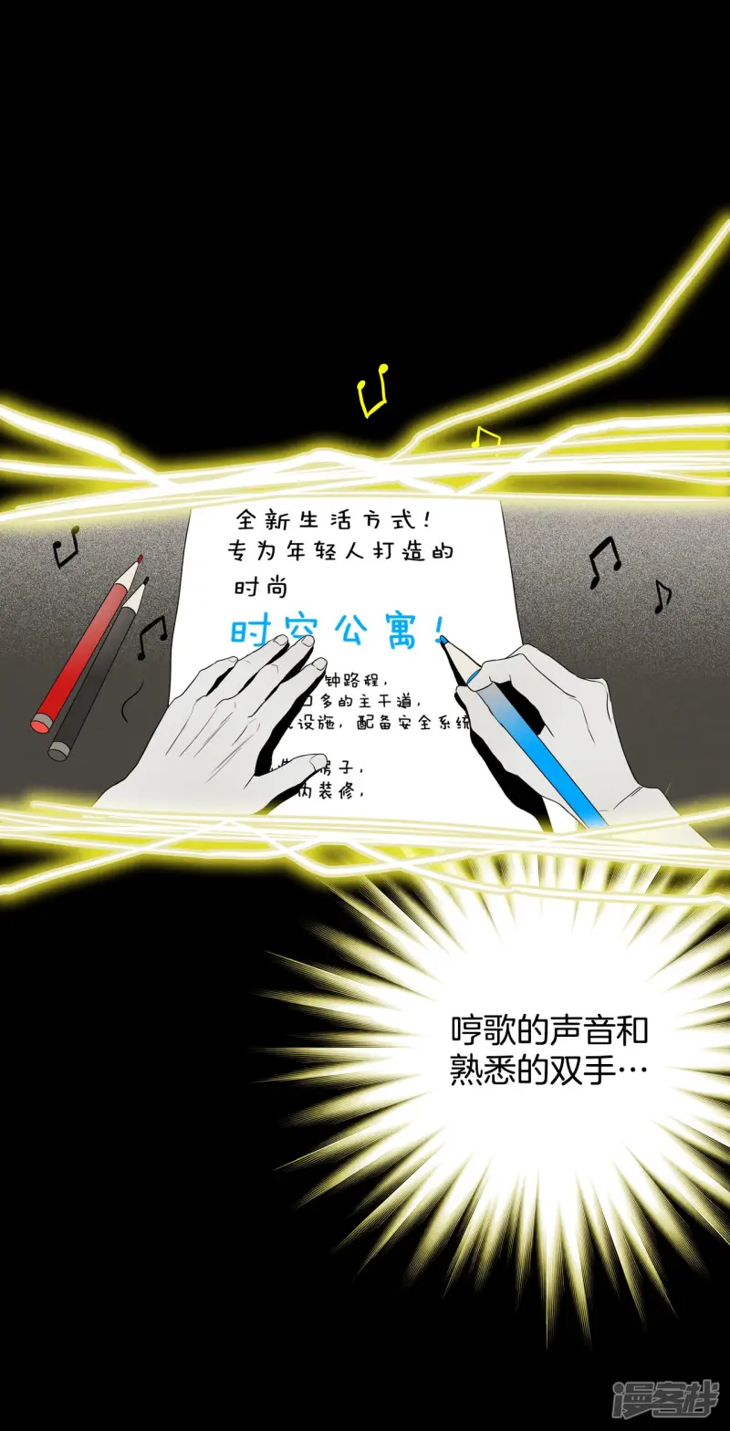 第90话 抹掉的记忆 第4页