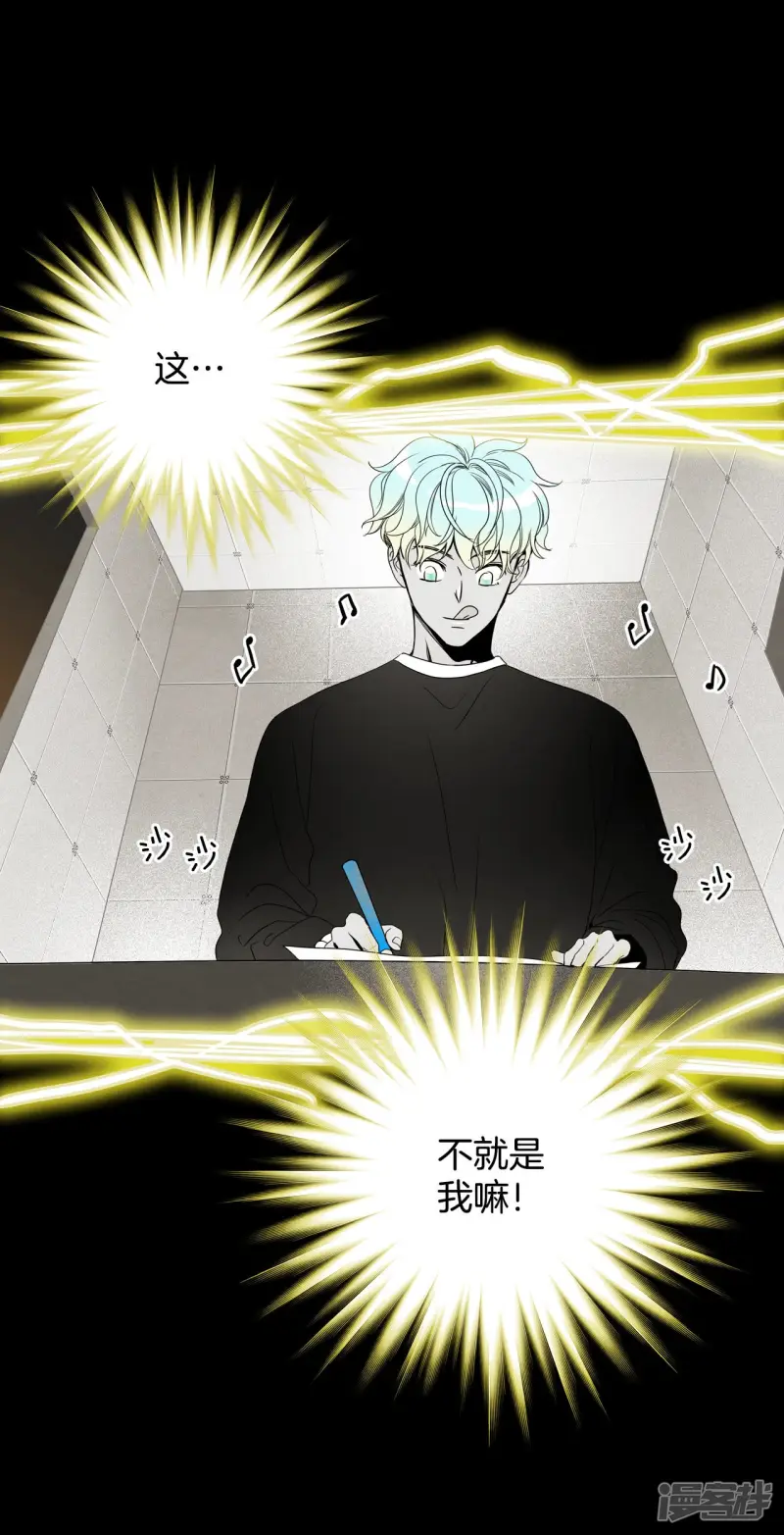 第90话 抹掉的记忆 第5页