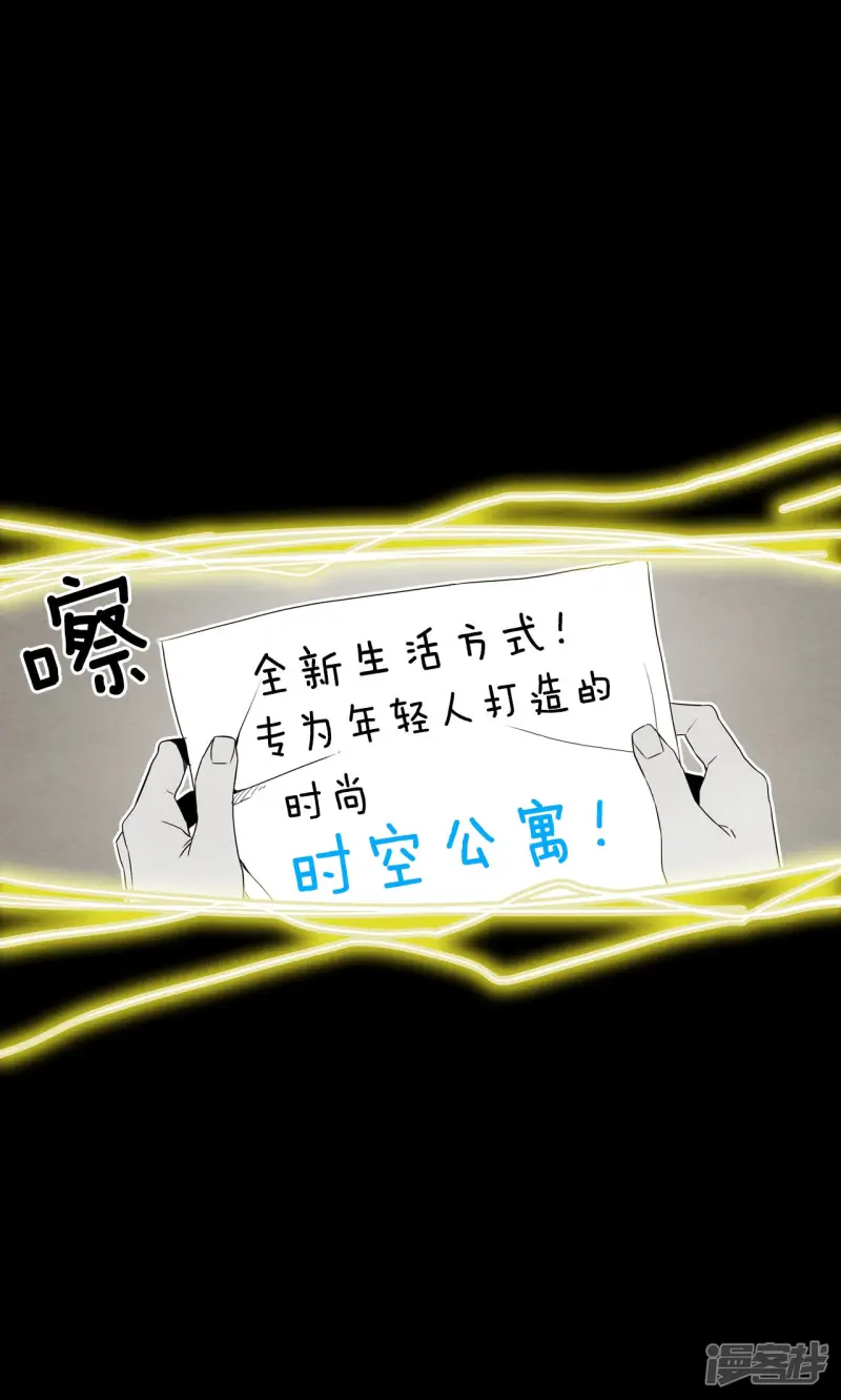 第90话 抹掉的记忆 第6页