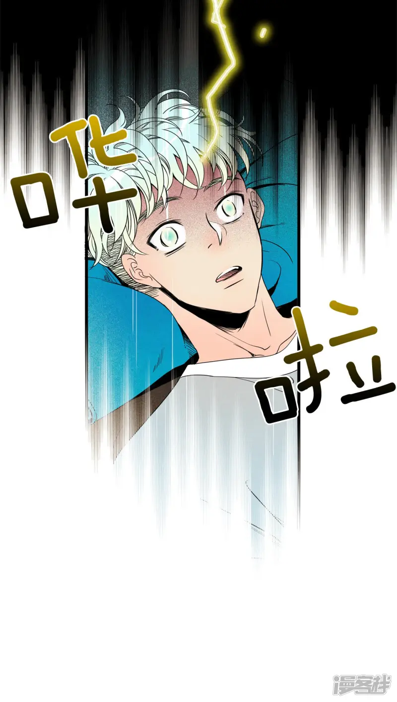 第90话 抹掉的记忆 第9页