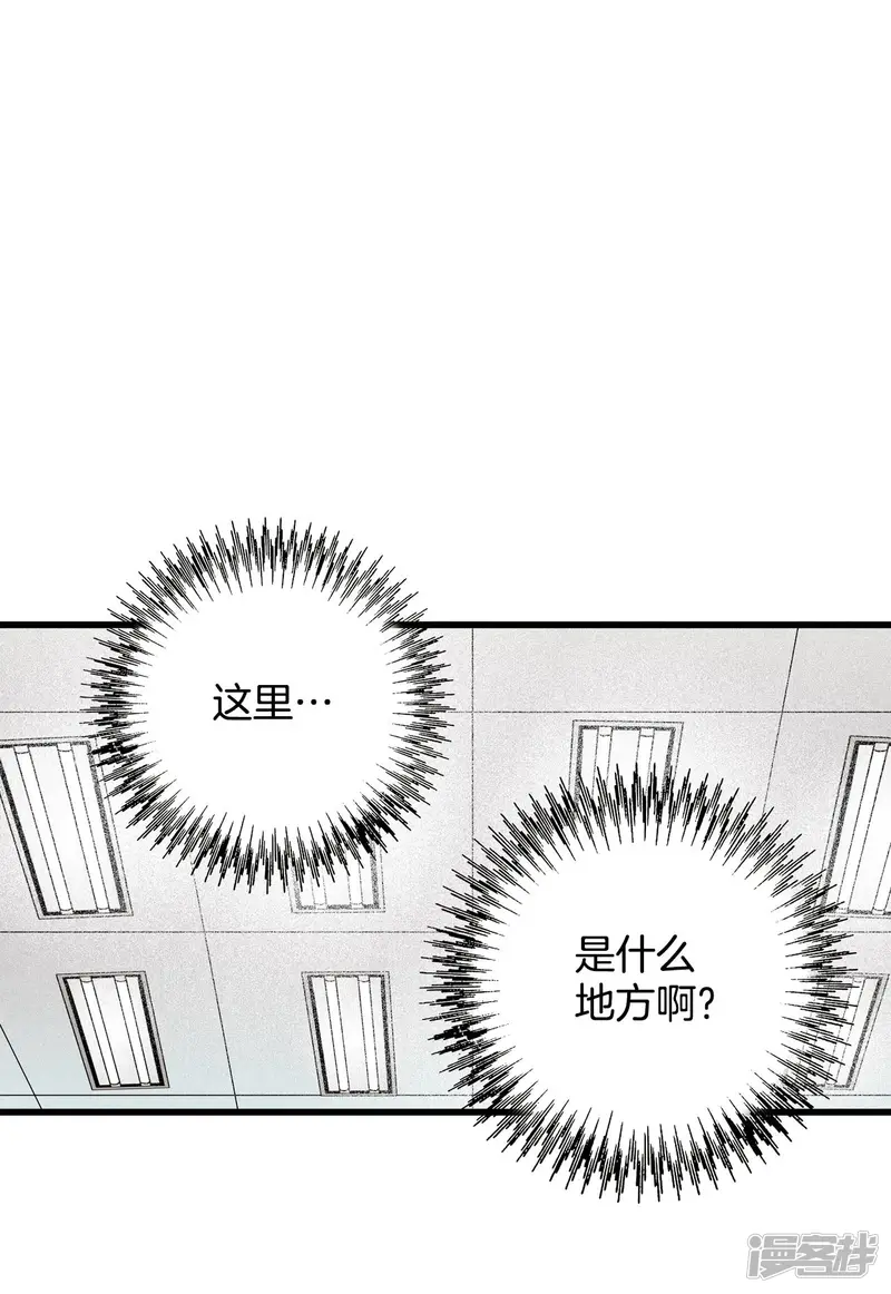 第90话 抹掉的记忆 第10页