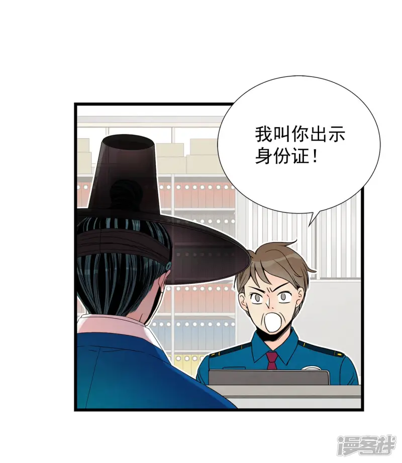 第90话 抹掉的记忆 第12页