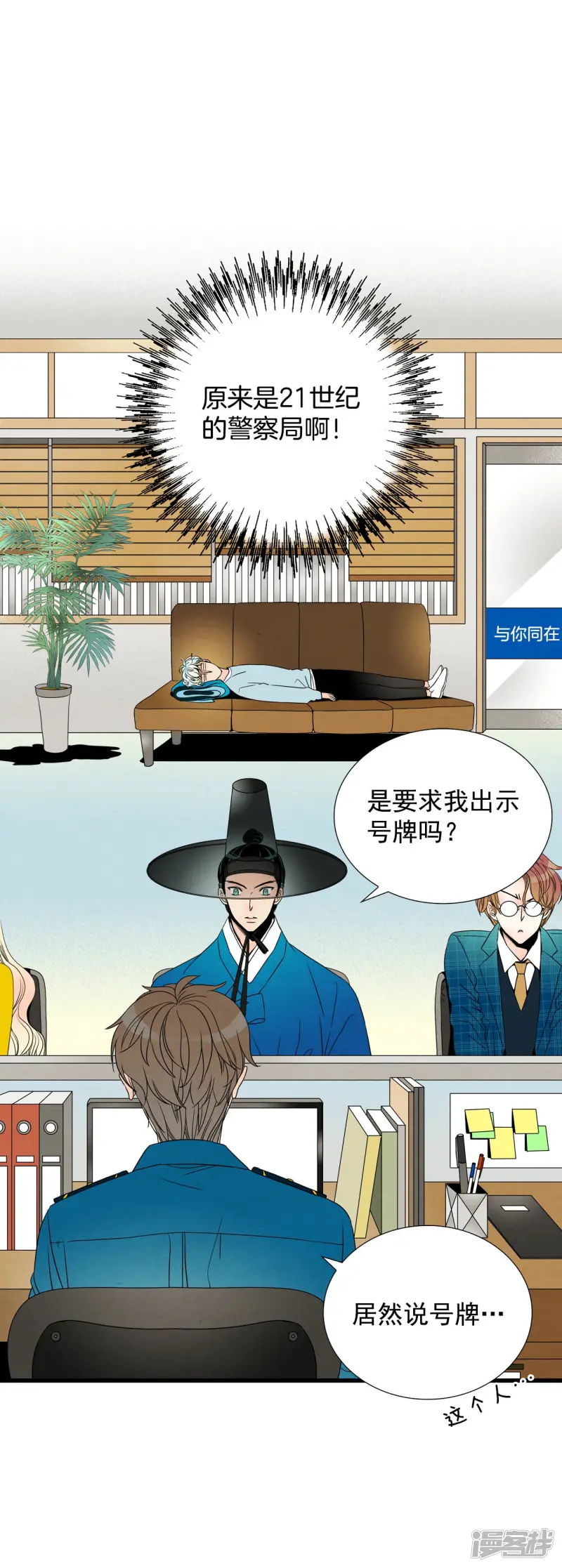 第90话 抹掉的记忆 第13页