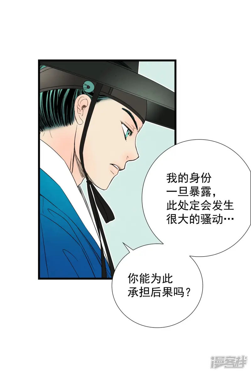 第90话 抹掉的记忆 第14页