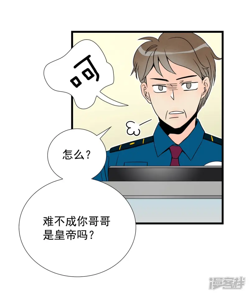 第90话 抹掉的记忆 第15页