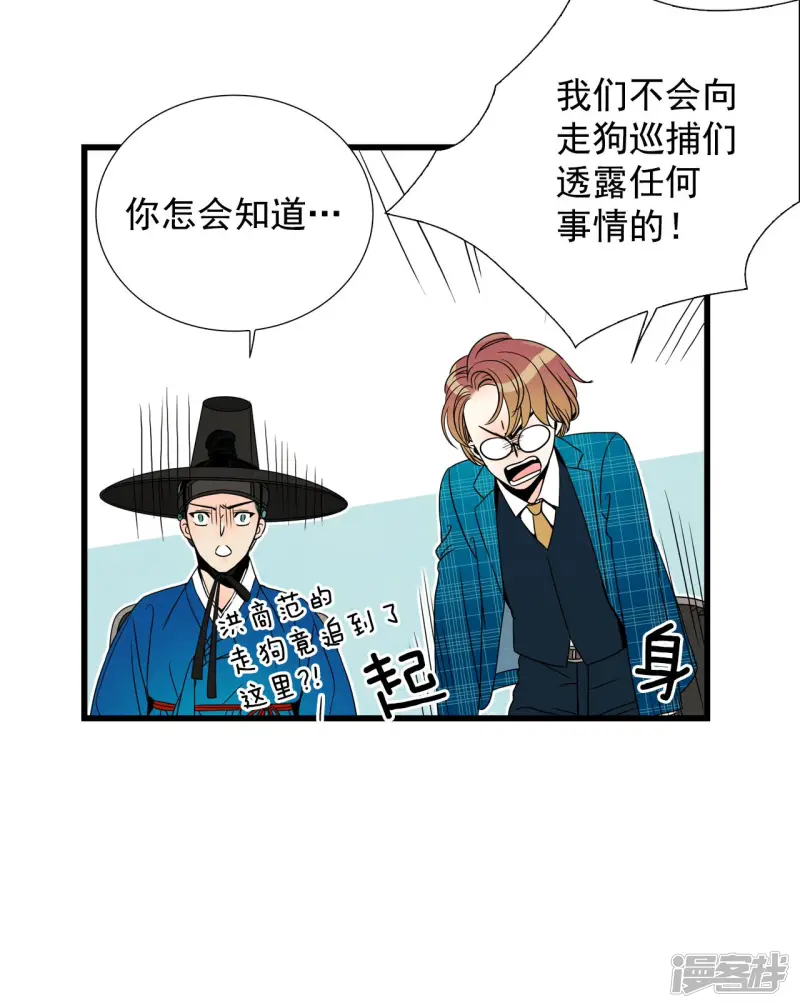 第90话 抹掉的记忆 第17页
