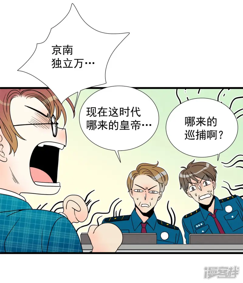 第90话 抹掉的记忆 第18页