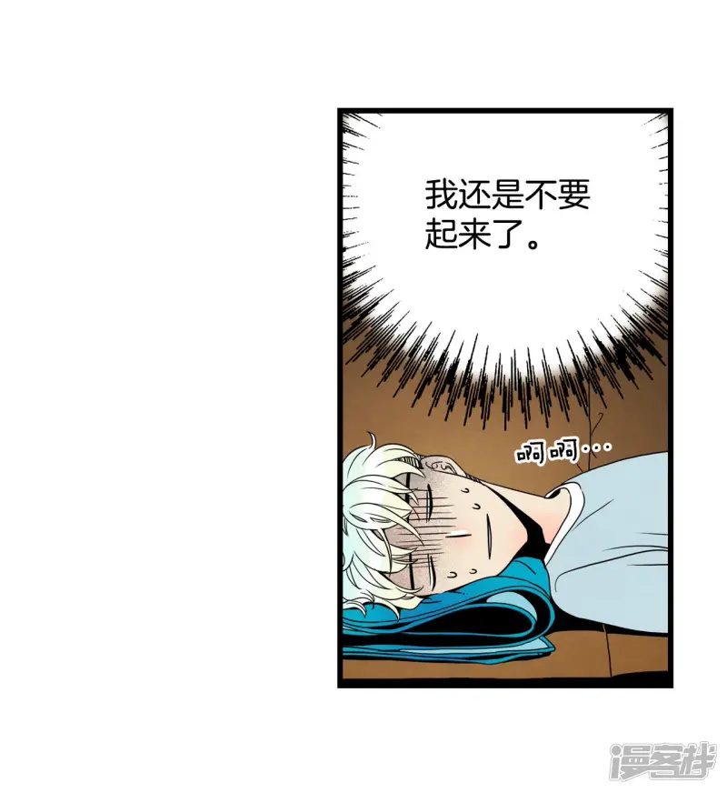 第90话 抹掉的记忆 第20页