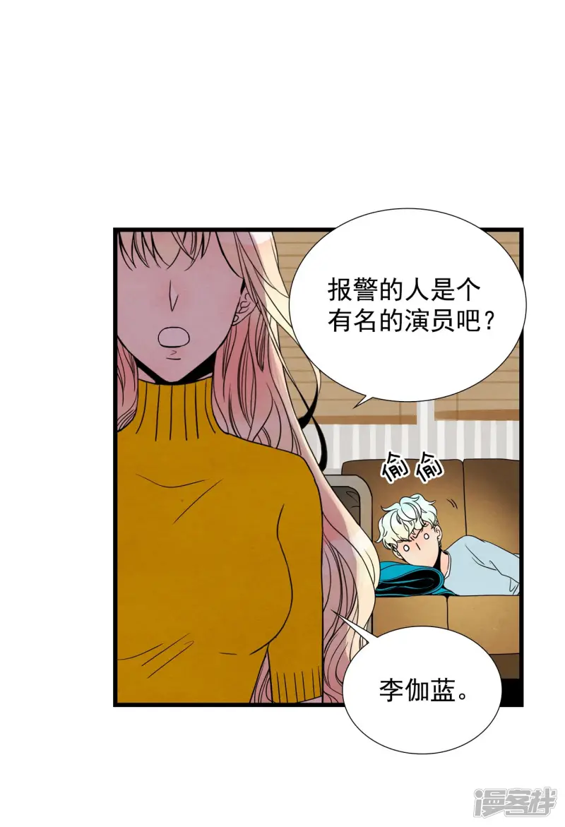 第90话 抹掉的记忆 第22页