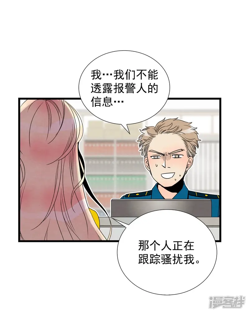 第90话 抹掉的记忆 第23页