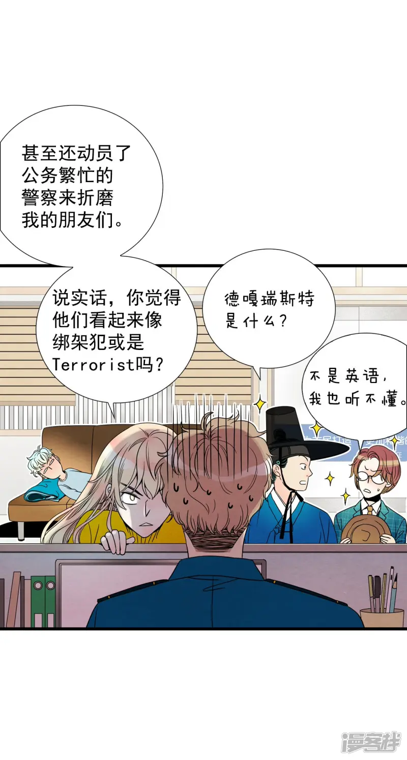 第90话 抹掉的记忆 第24页
