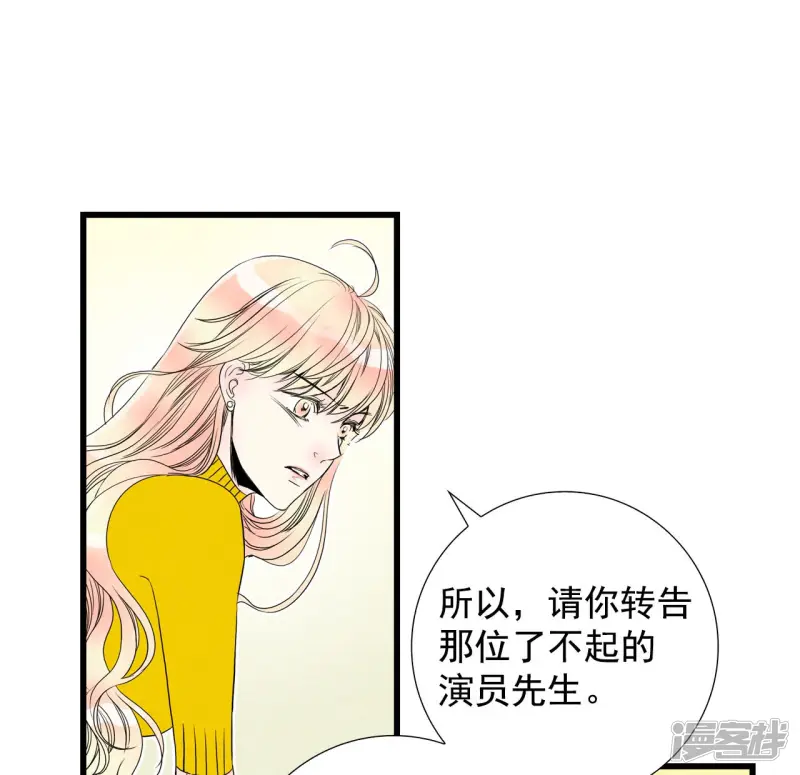 第90话 抹掉的记忆 第25页