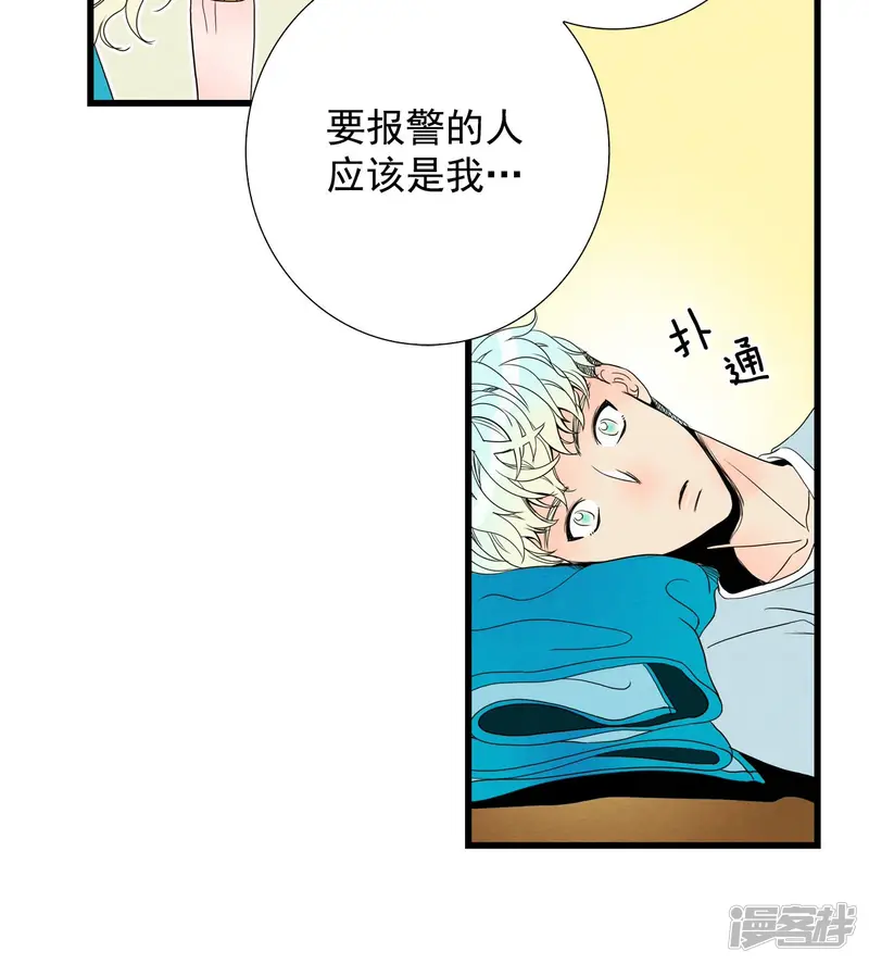 第90话 抹掉的记忆 第26页