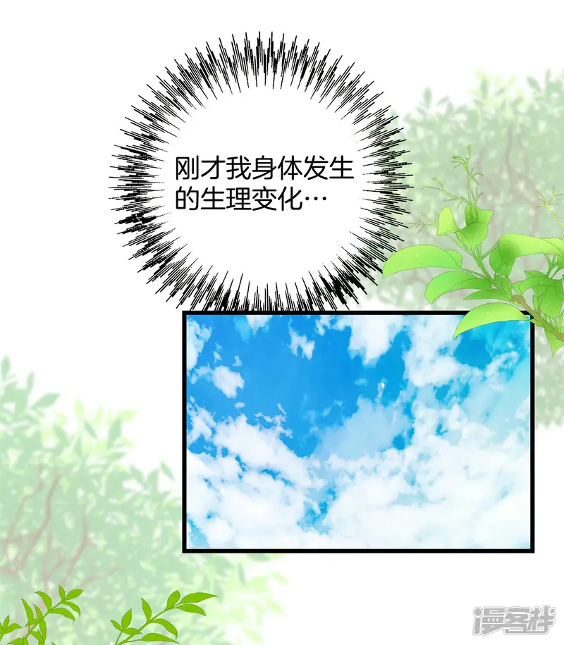 第90话 抹掉的记忆 第28页