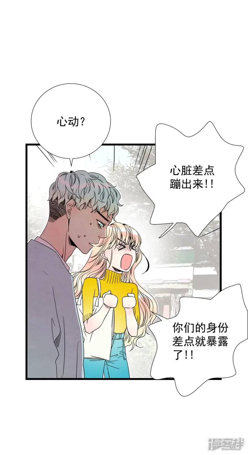 第90话 抹掉的记忆 第30页
