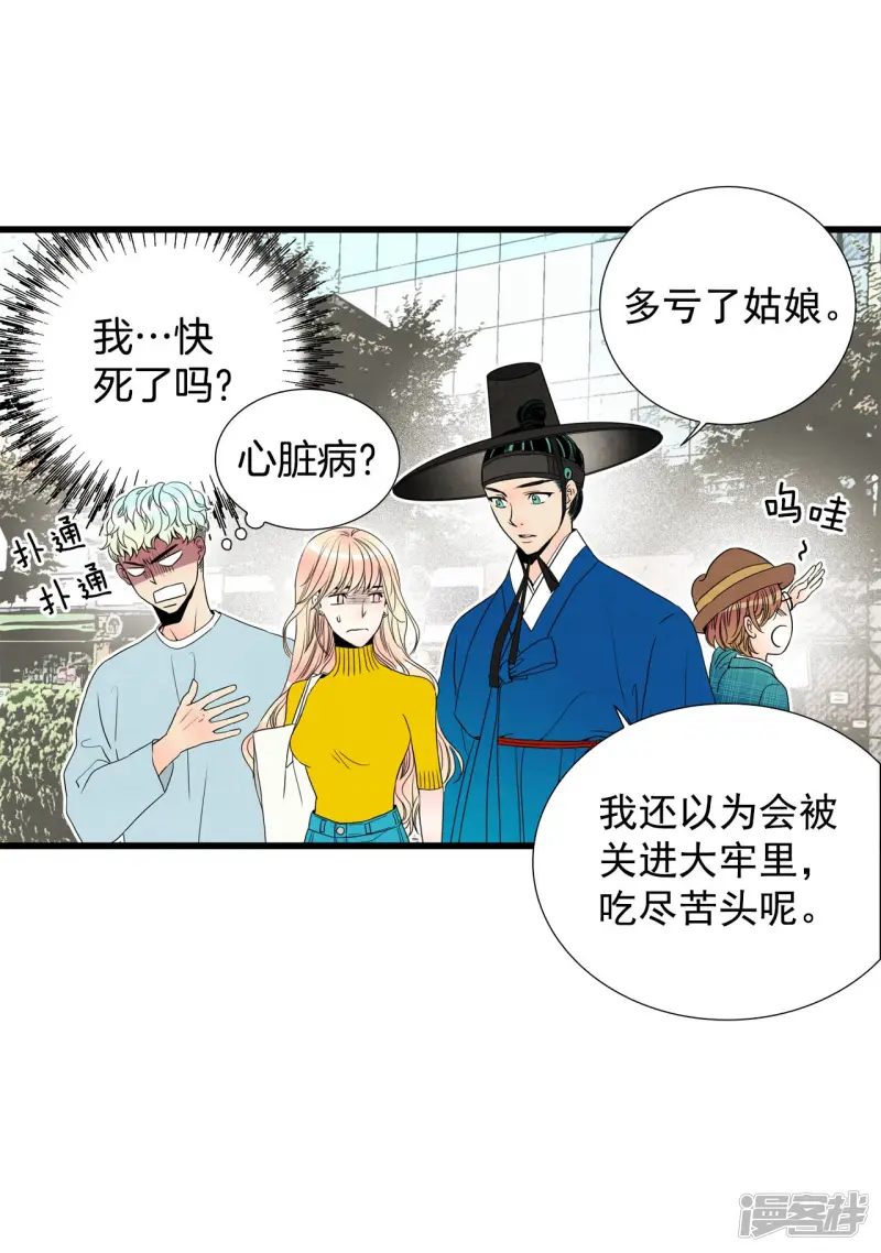 第90话 抹掉的记忆 第31页