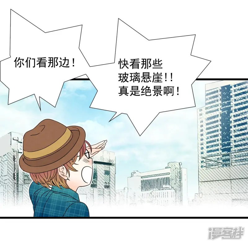 第90话 抹掉的记忆 第32页