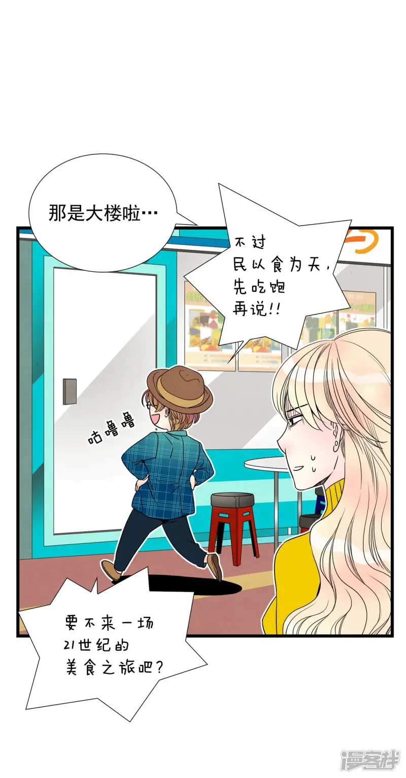 第90话 抹掉的记忆 第33页