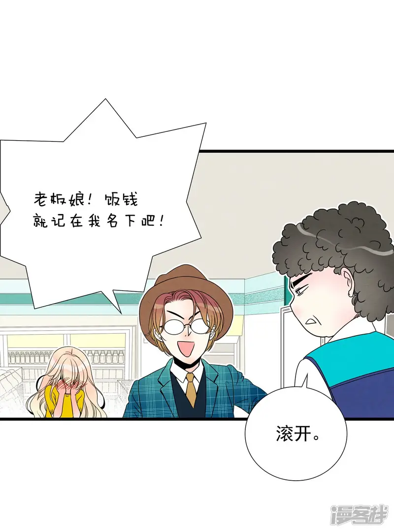 第90话 抹掉的记忆 第34页