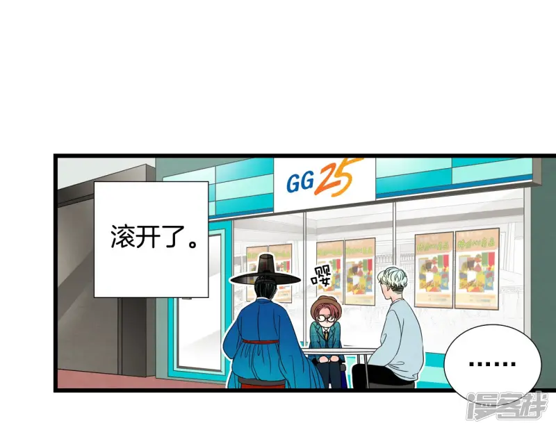 第90话 抹掉的记忆 第35页