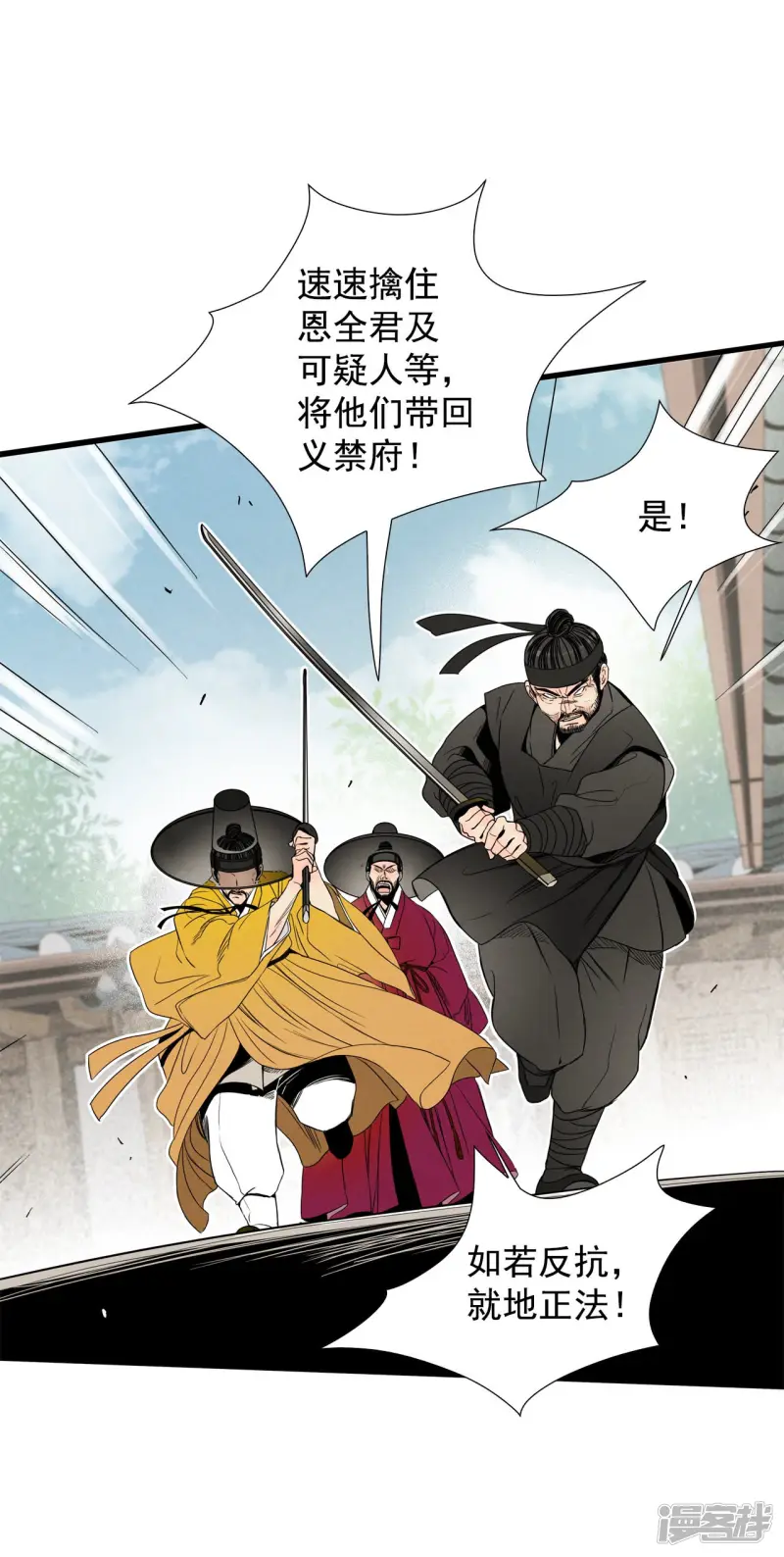 第89话 逃离 第2页