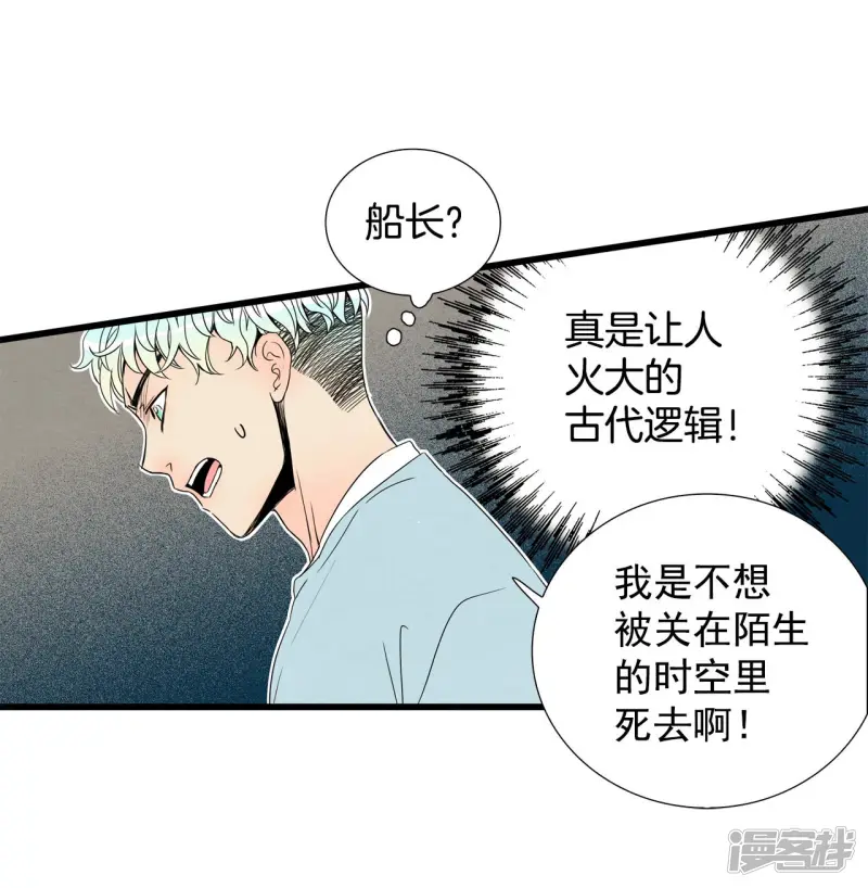第89话 逃离 第4页