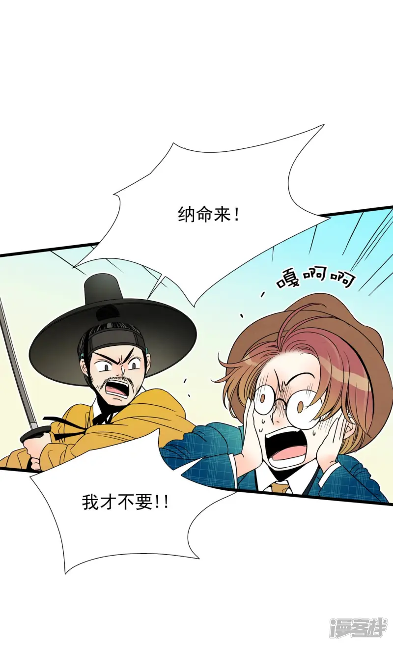第89话 逃离 第5页