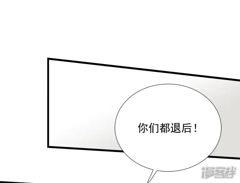 第89话 逃离 第6页