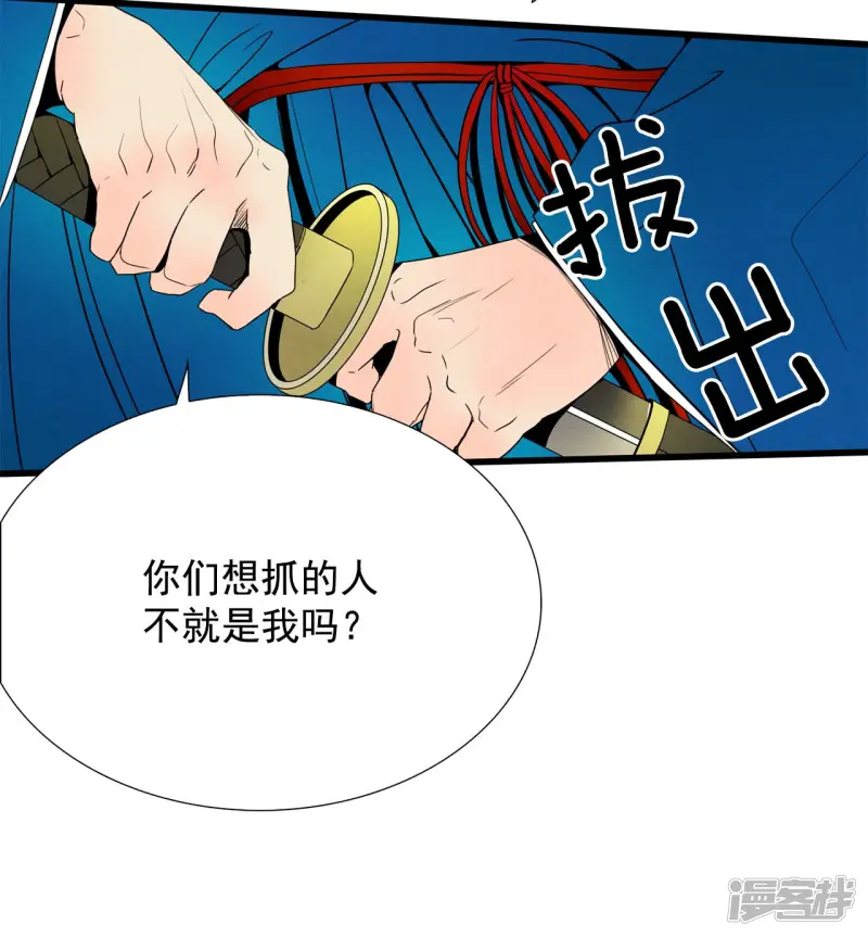 第89话 逃离 第7页