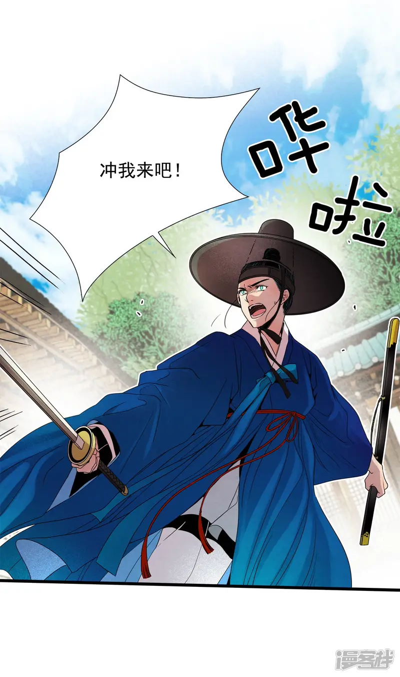 第89话 逃离 第8页