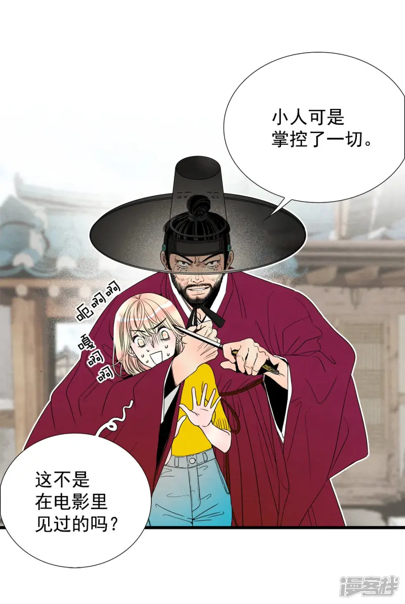 第89话 逃离 第10页