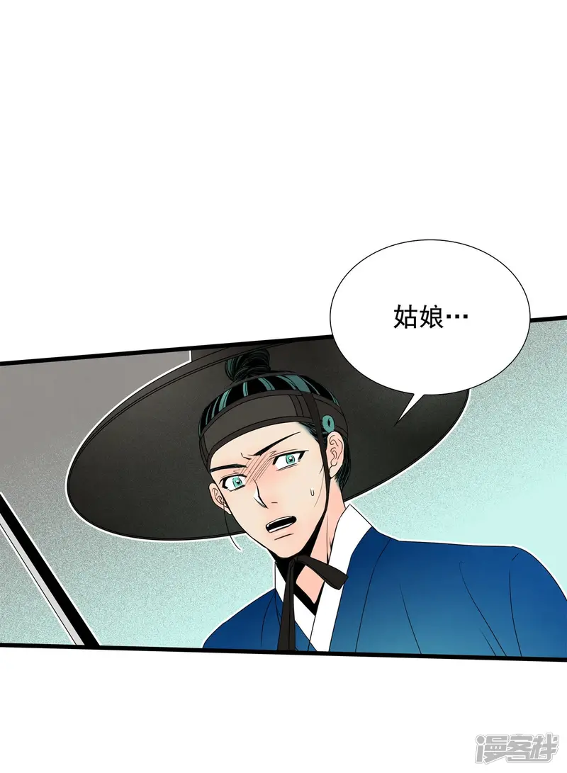 第89话 逃离 第11页