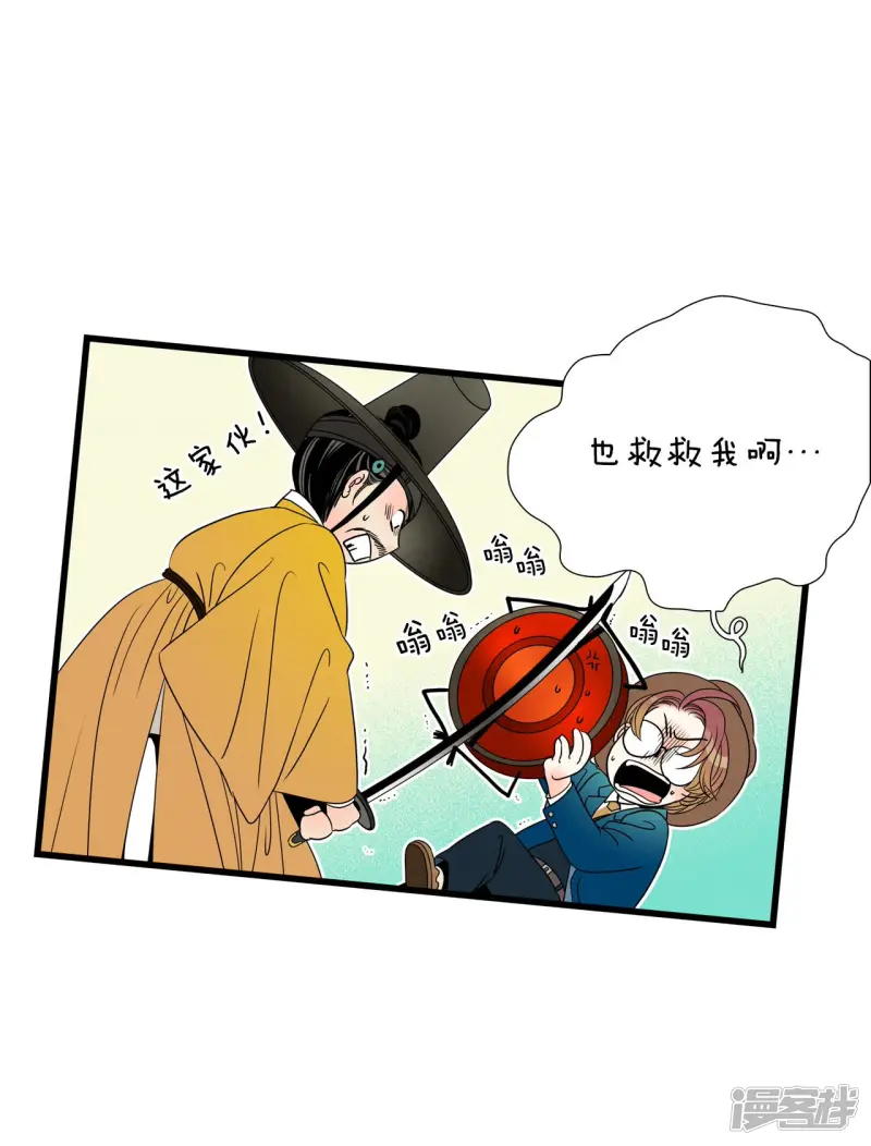 第89话 逃离 第12页