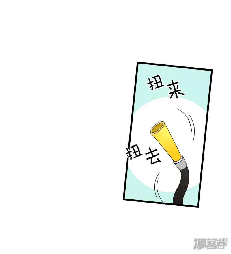 第89话 逃离 第13页