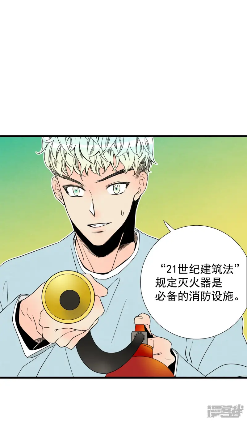 第89话 逃离 第15页