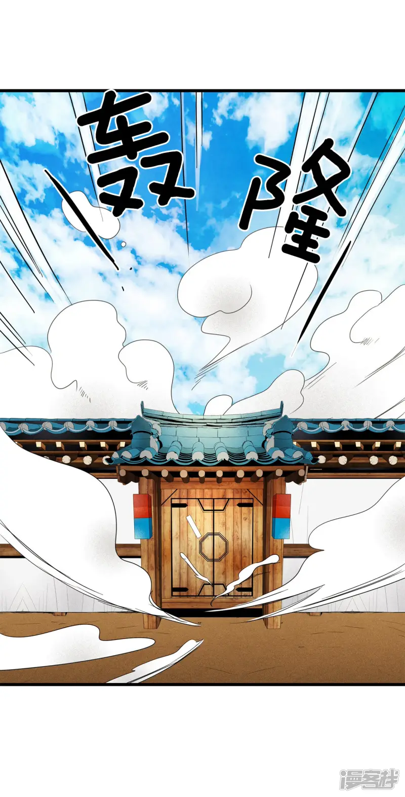 第89话 逃离 第17页