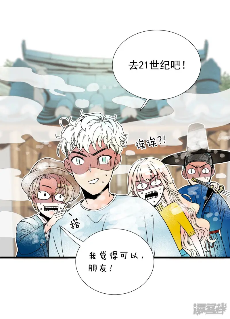 第89话 逃离 第23页