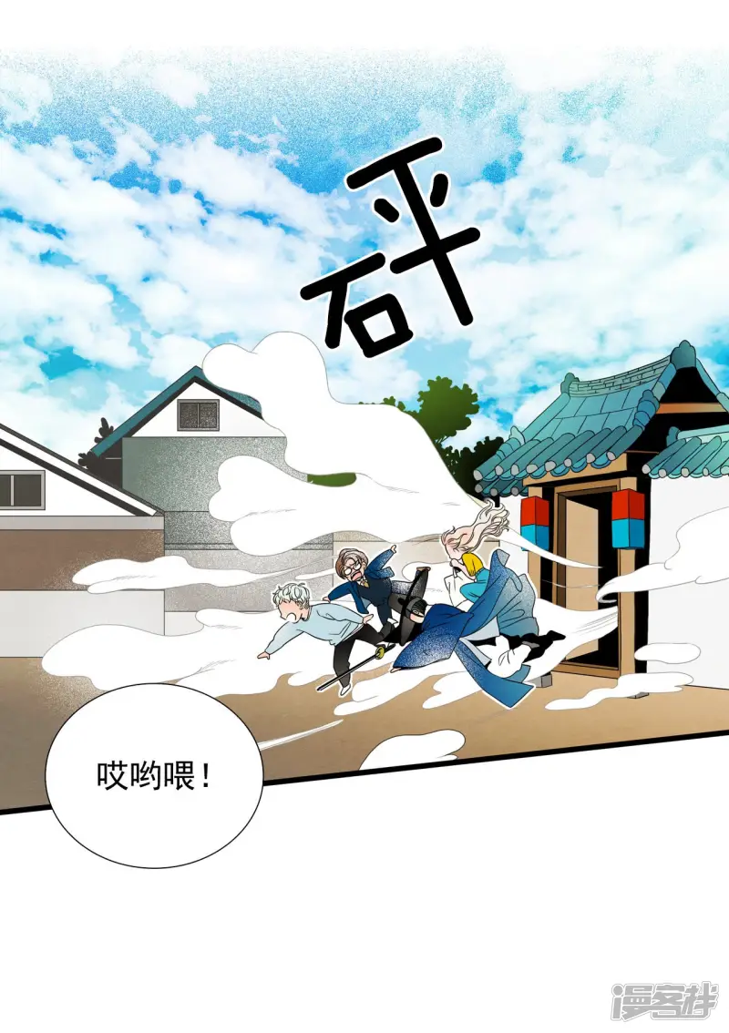 第89话 逃离 第26页