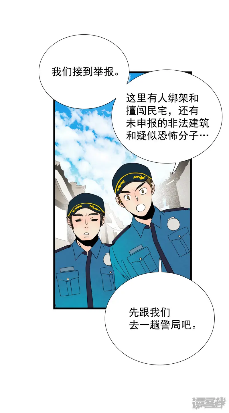 第89话 逃离 第29页