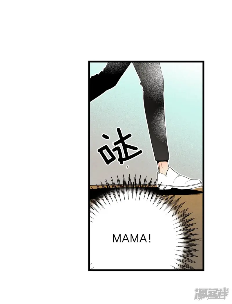 第89话 逃离 第30页