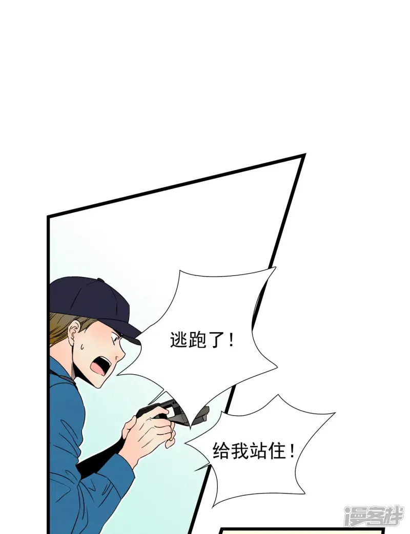 第89话 逃离 第31页