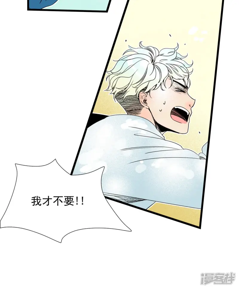 第89话 逃离 第32页