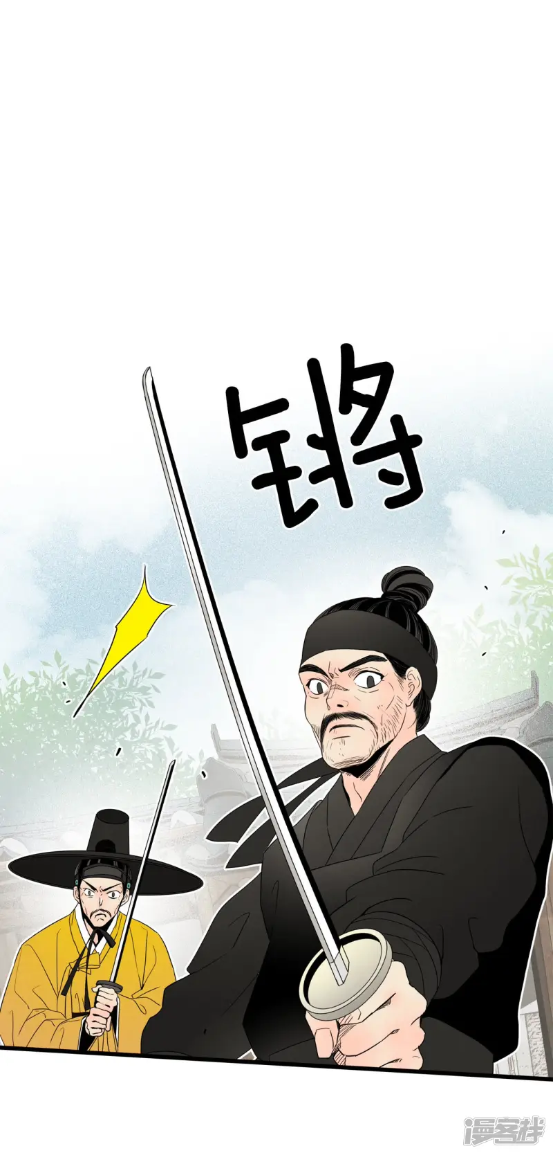 第88话 危机 第2页