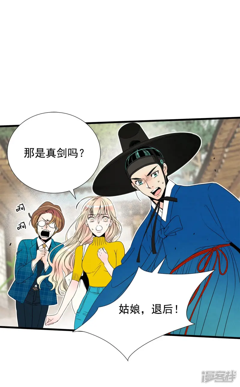 第88话 危机 第3页