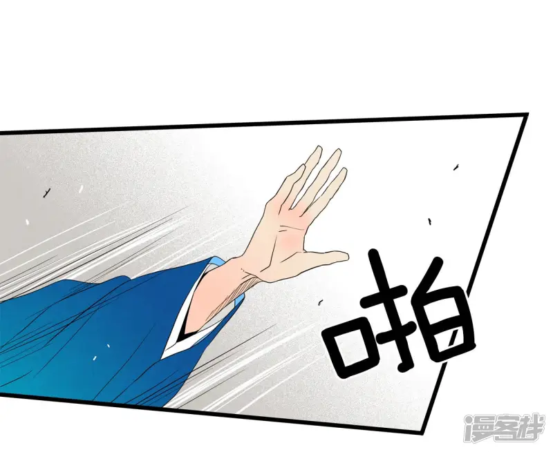 第88话 危机 第4页