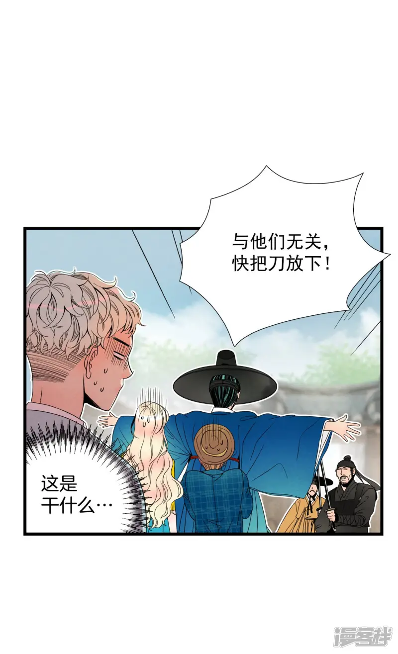 第88话 危机 第5页