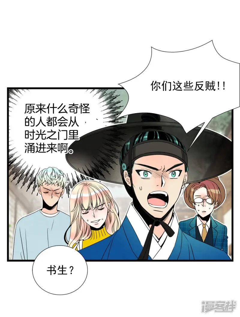 第88话 危机 第6页